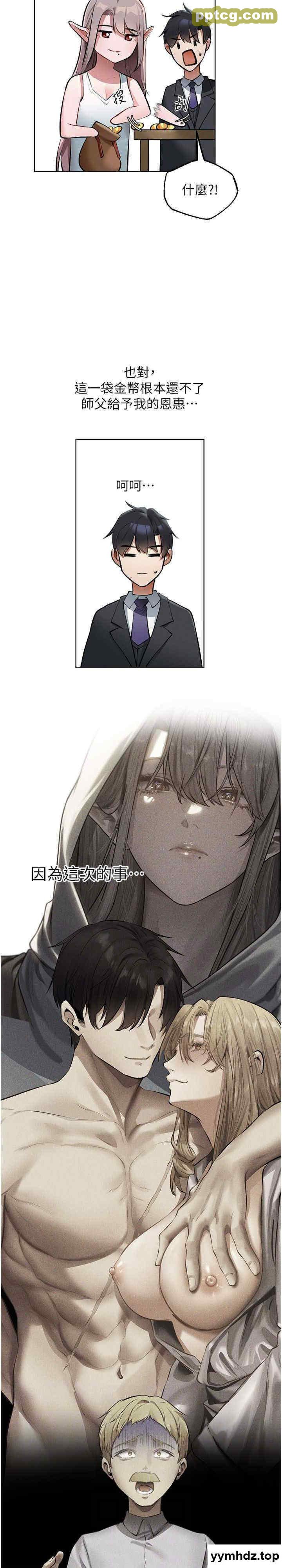 第38话 主人的摸奶特权_人妻猎人