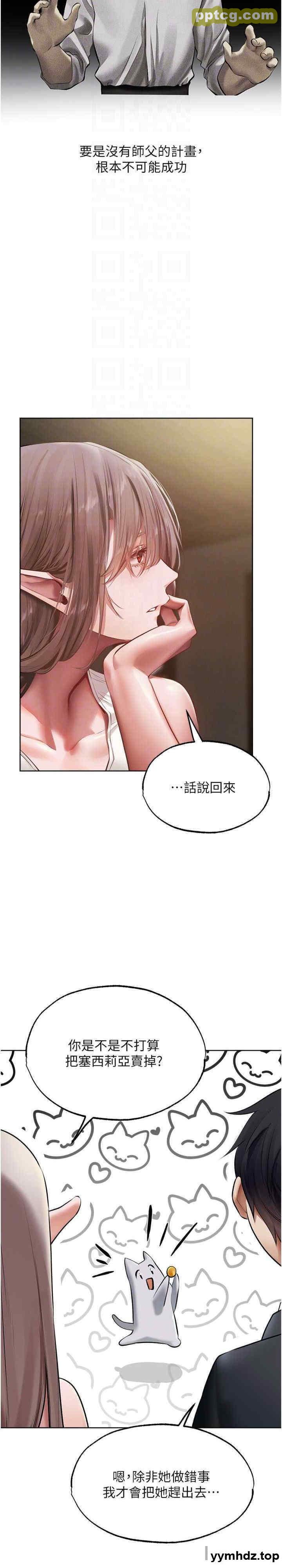 第38话 主人的摸奶特权_人妻猎人