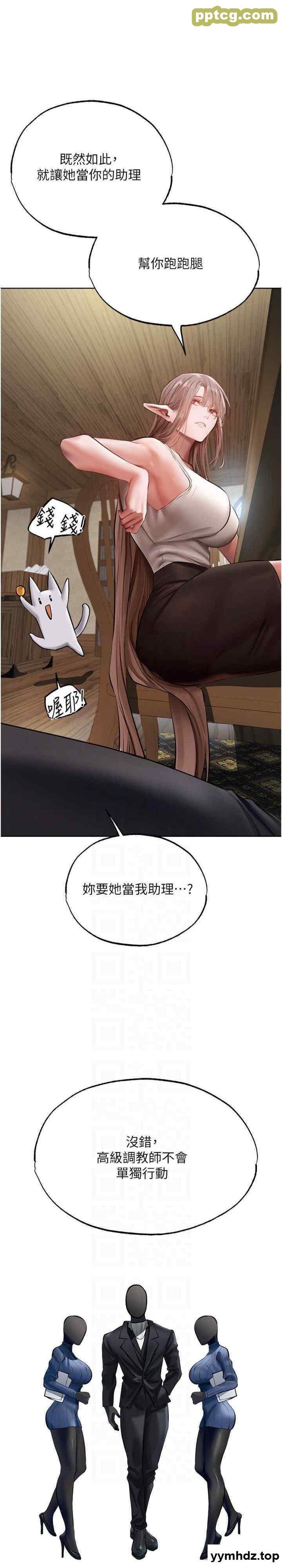 第38话 主人的摸奶特权_人妻猎人