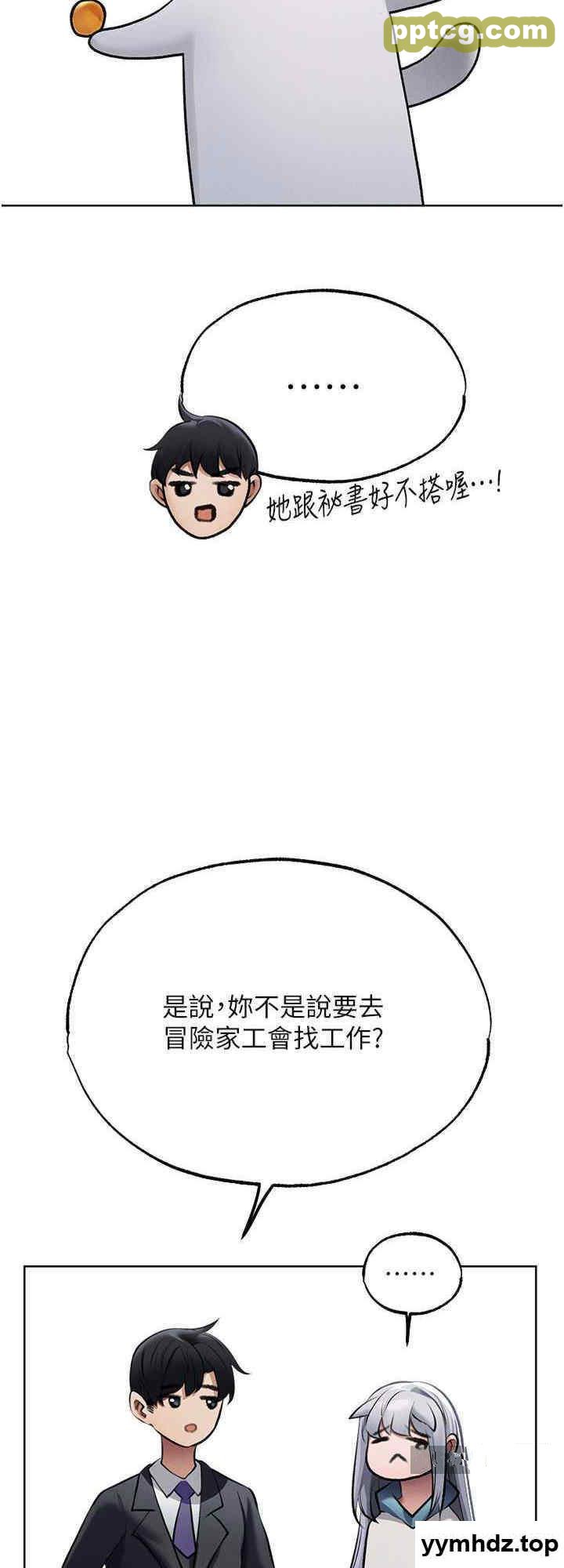 第38话 主人的摸奶特权_人妻猎人