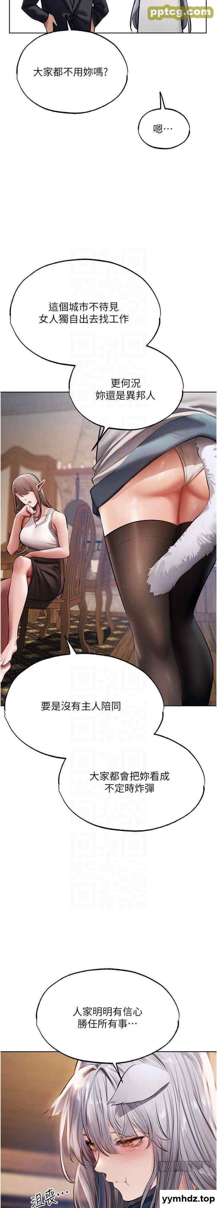 第38话 主人的摸奶特权_人妻猎人
