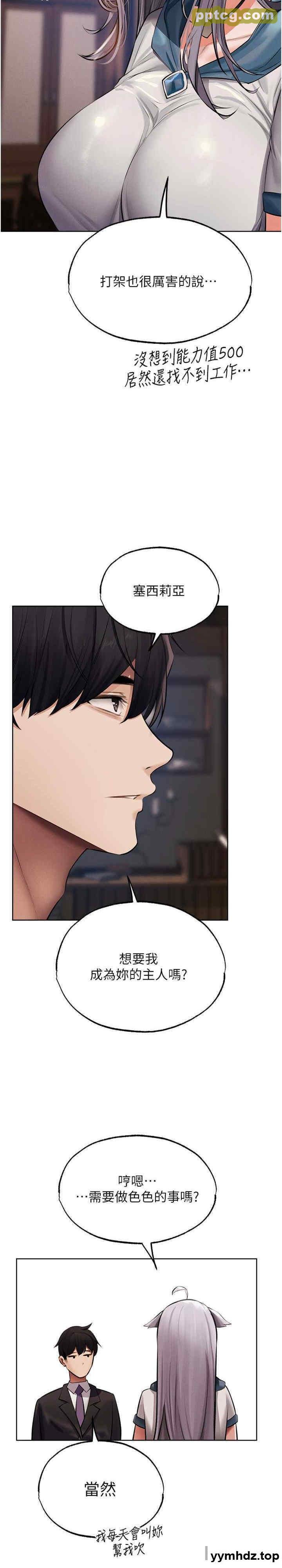 第38话 主人的摸奶特权_人妻猎人