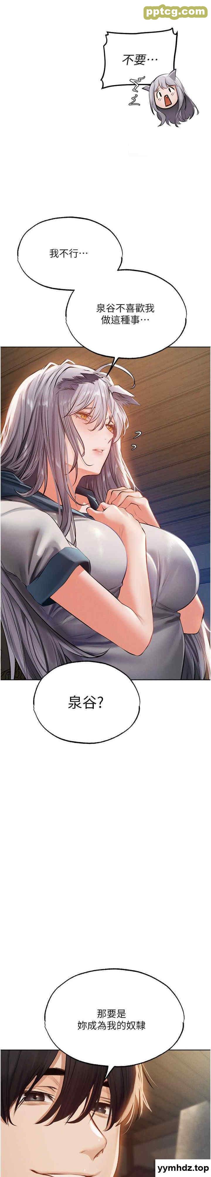 第38话 主人的摸奶特权_人妻猎人