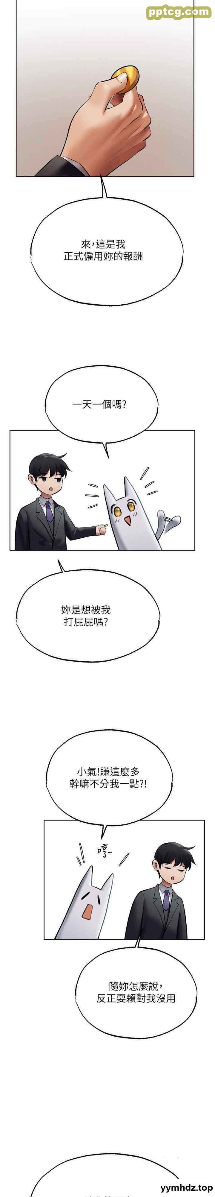 第38话 主人的摸奶特权_人妻猎人