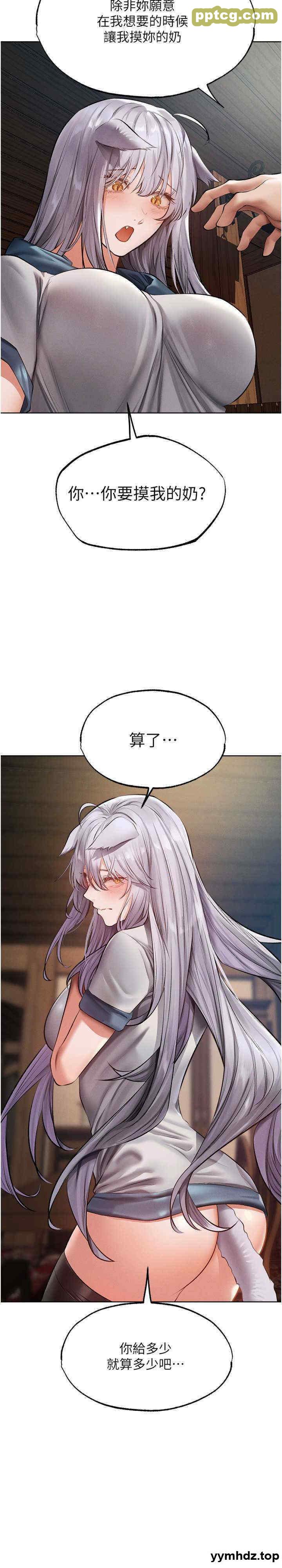 第38话 主人的摸奶特权_人妻猎人