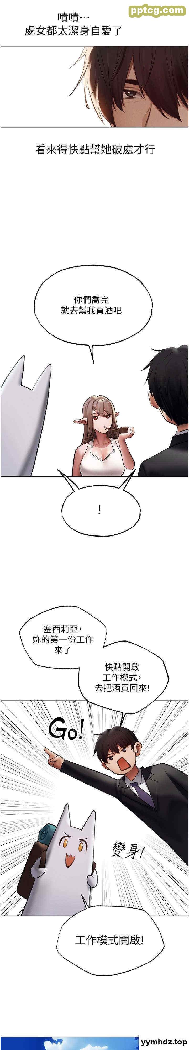 第38话 主人的摸奶特权_人妻猎人