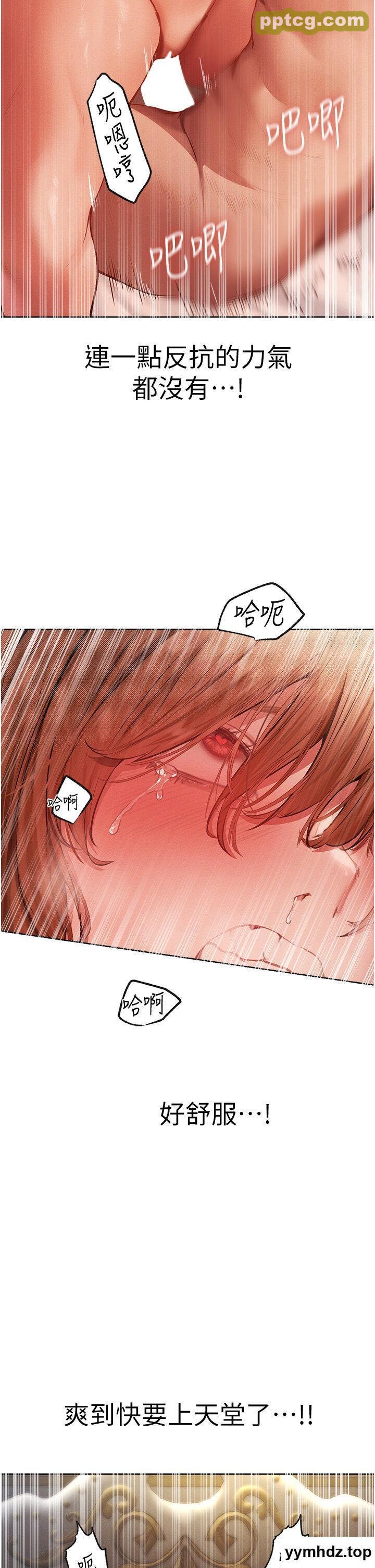 第37话  只允许你对我放肆_人妻猎人