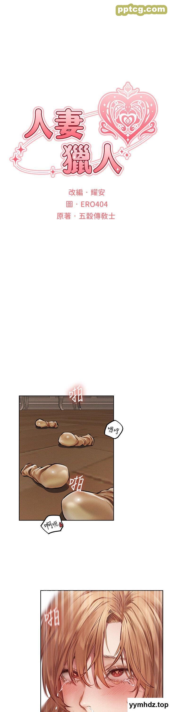 第37话  只允许你对我放肆_人妻猎人