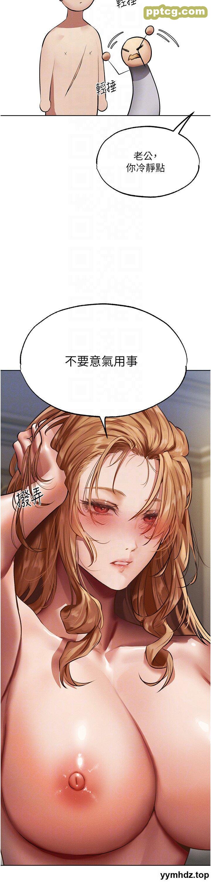 第37话  只允许你对我放肆_人妻猎人