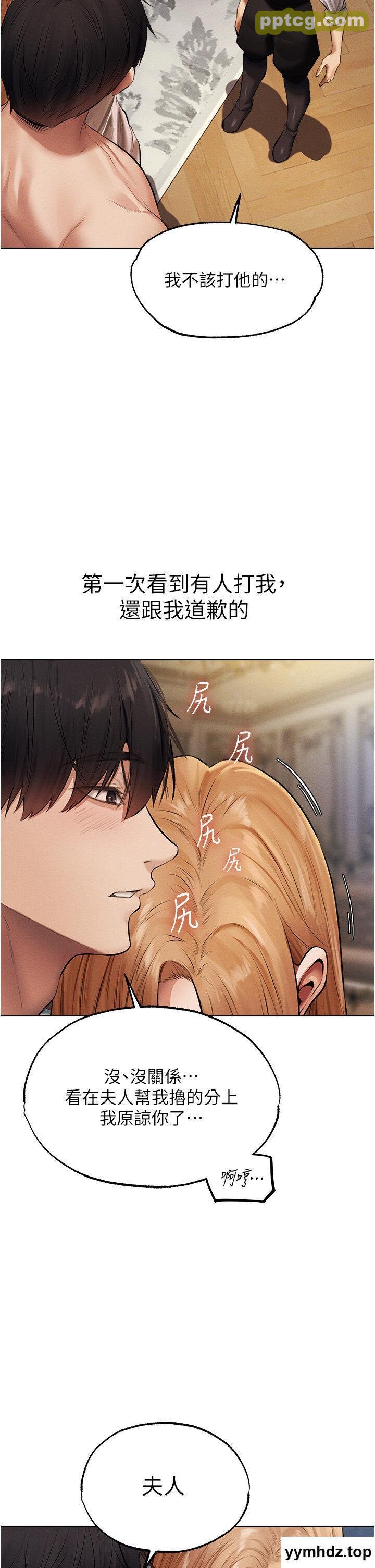 第37话  只允许你对我放肆_人妻猎人