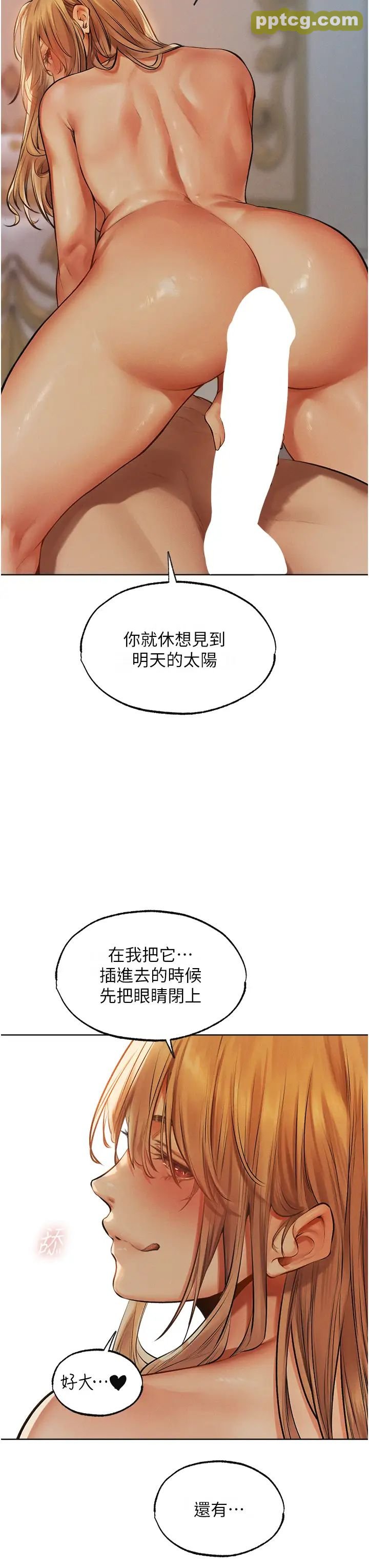 第36话  以下犯上_人妻猎人