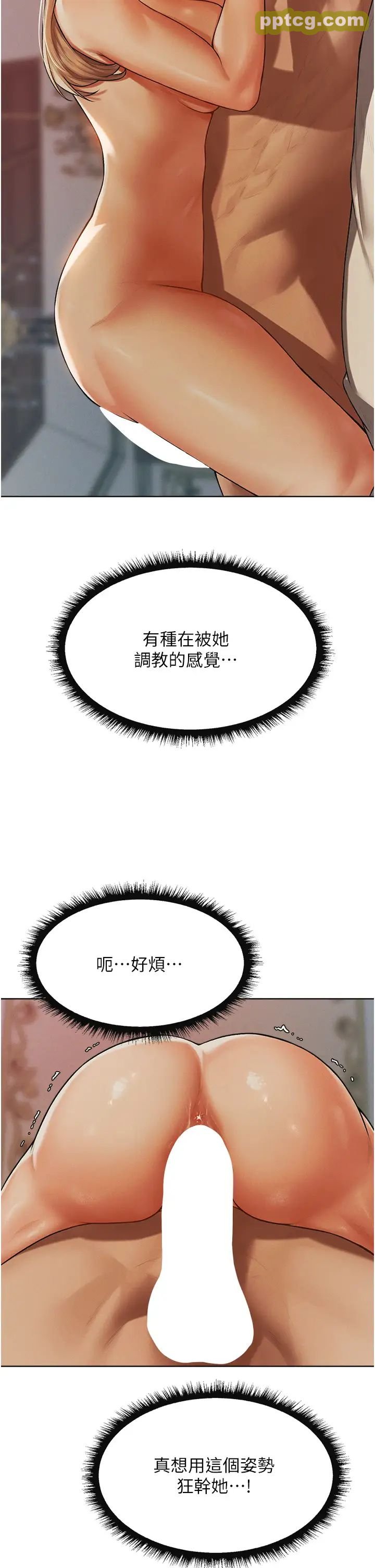 第36话  以下犯上_人妻猎人