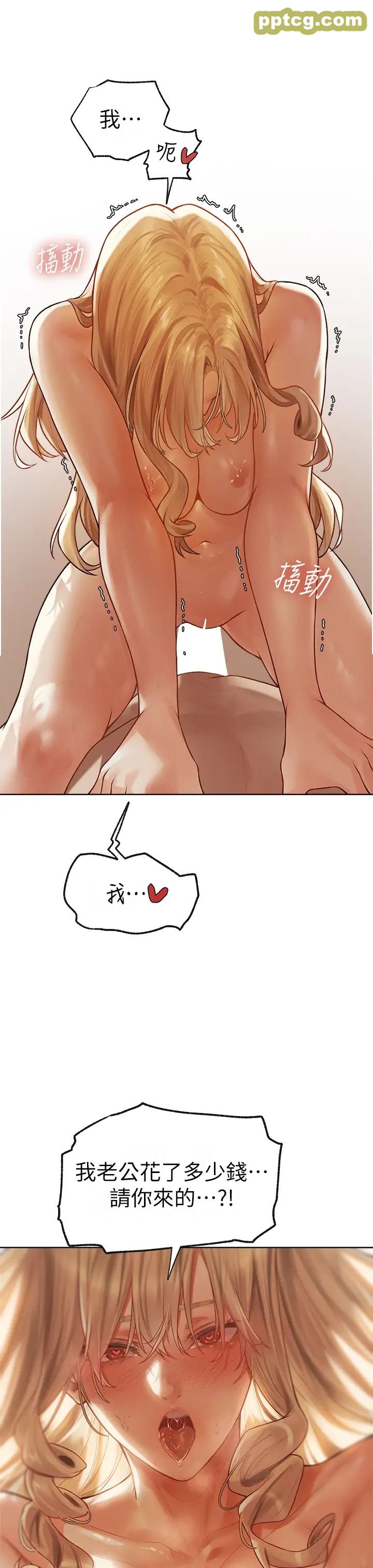第36话  以下犯上_人妻猎人