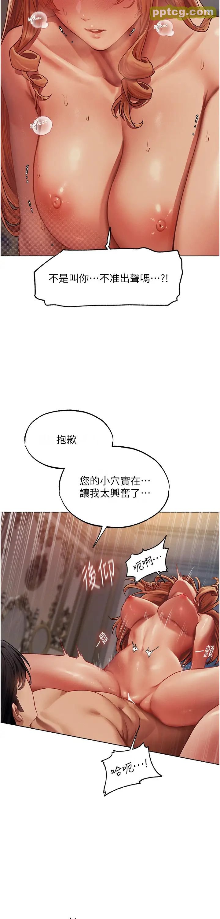 第36话  以下犯上_人妻猎人