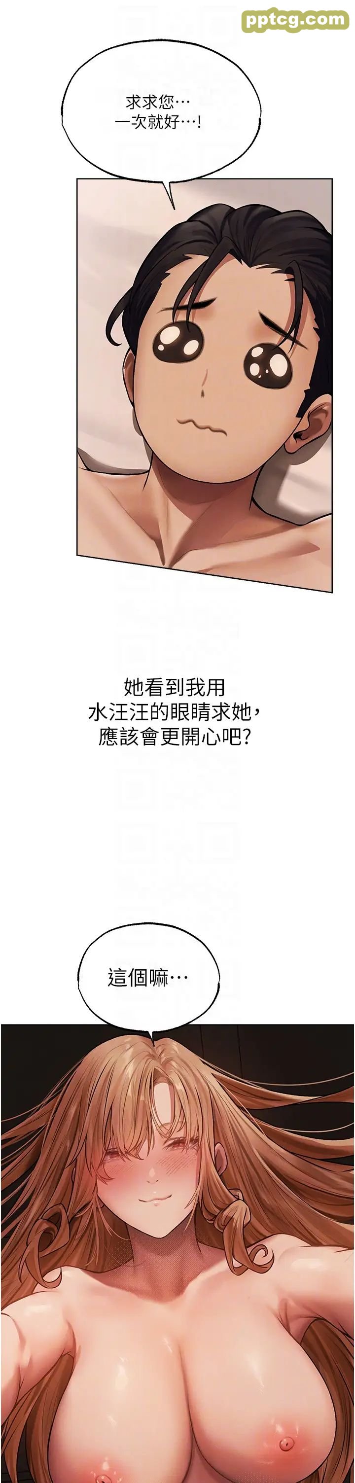 第36话  以下犯上_人妻猎人