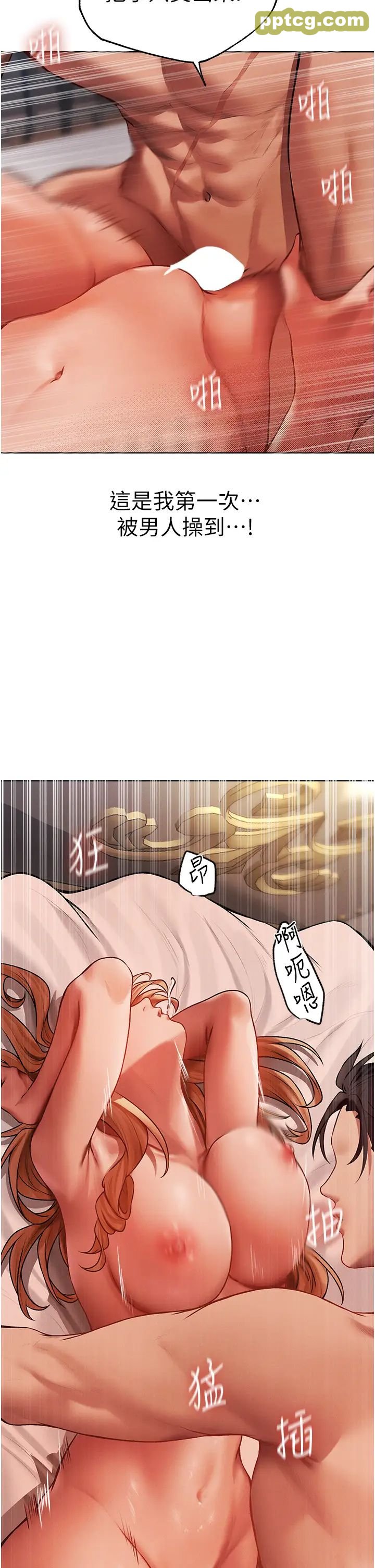 第36话  以下犯上_人妻猎人