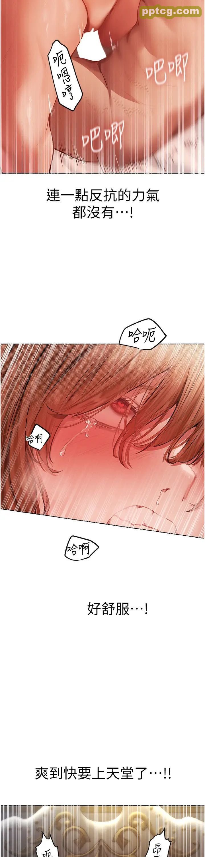 第36话  以下犯上_人妻猎人