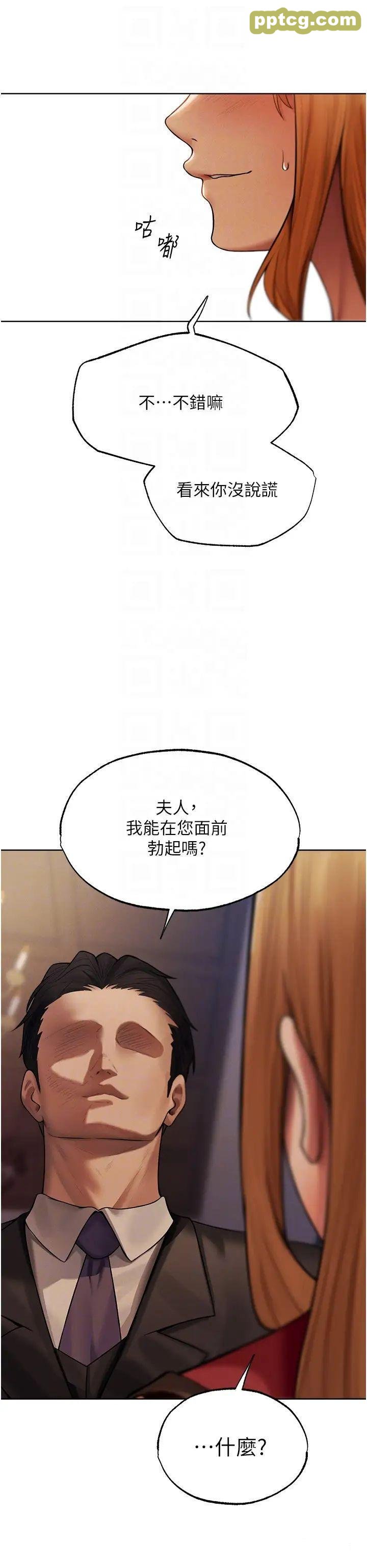 第35话  夫人专属按摩棒_人妻猎人