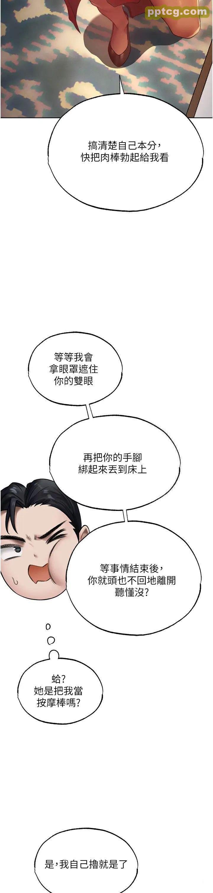 第35话  夫人专属按摩棒_人妻猎人