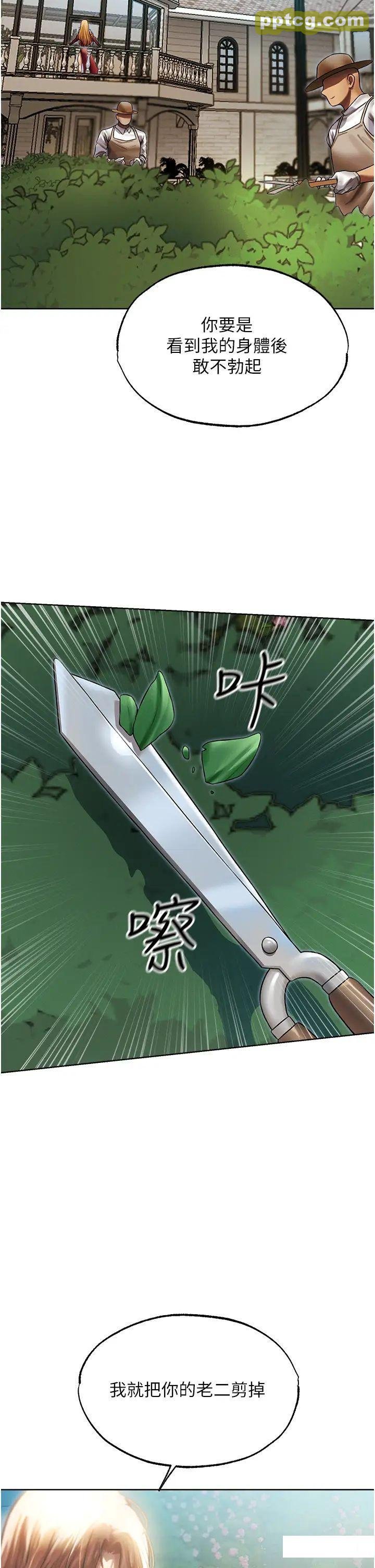 第35话  夫人专属按摩棒_人妻猎人