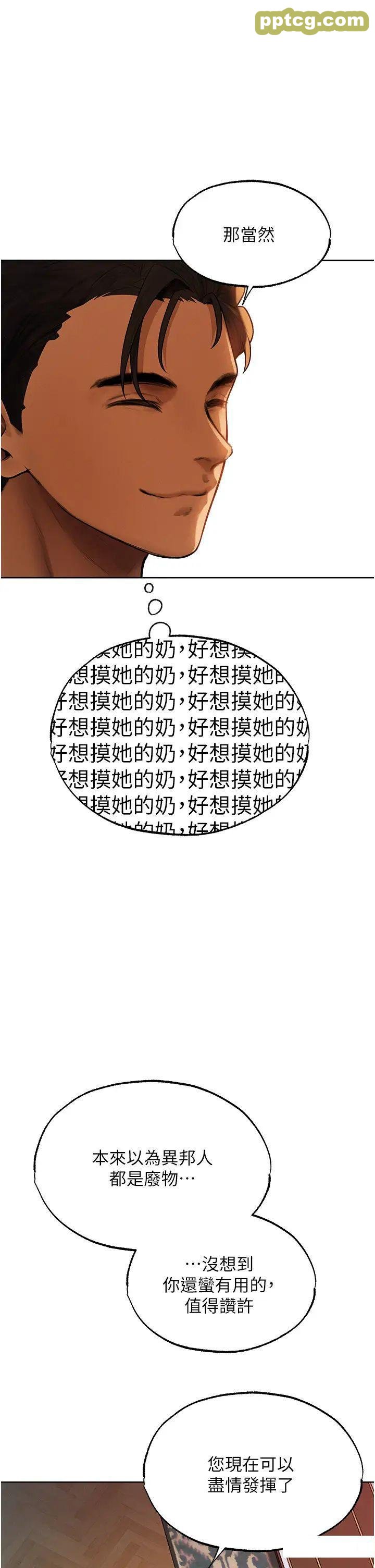 第35话  夫人专属按摩棒_人妻猎人
