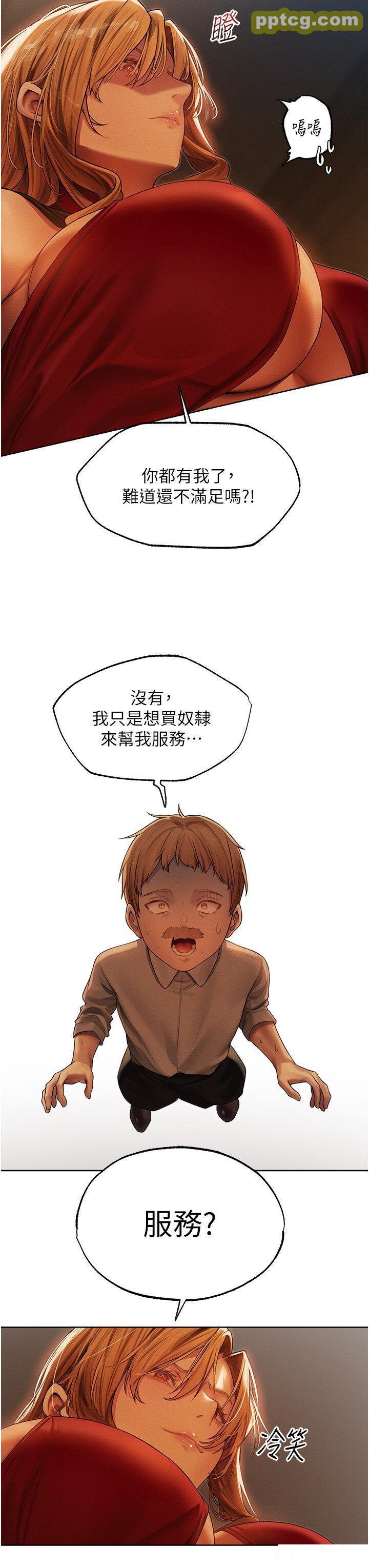 第33话  获得新奴隶?_人妻猎人