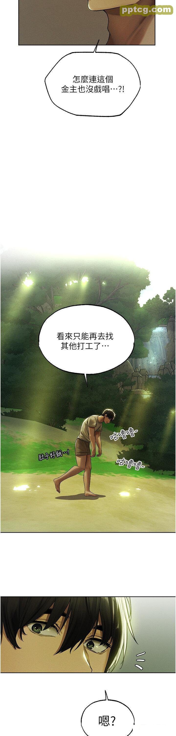 第33话  获得新奴隶?_人妻猎人