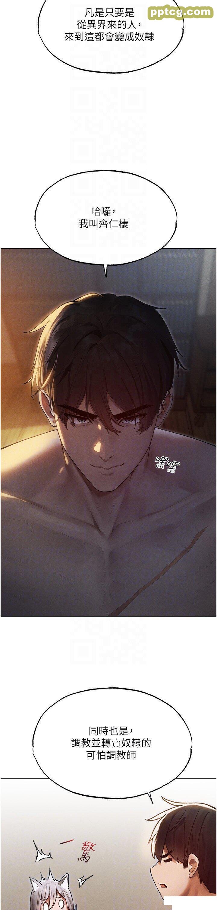 第33话  获得新奴隶?_人妻猎人