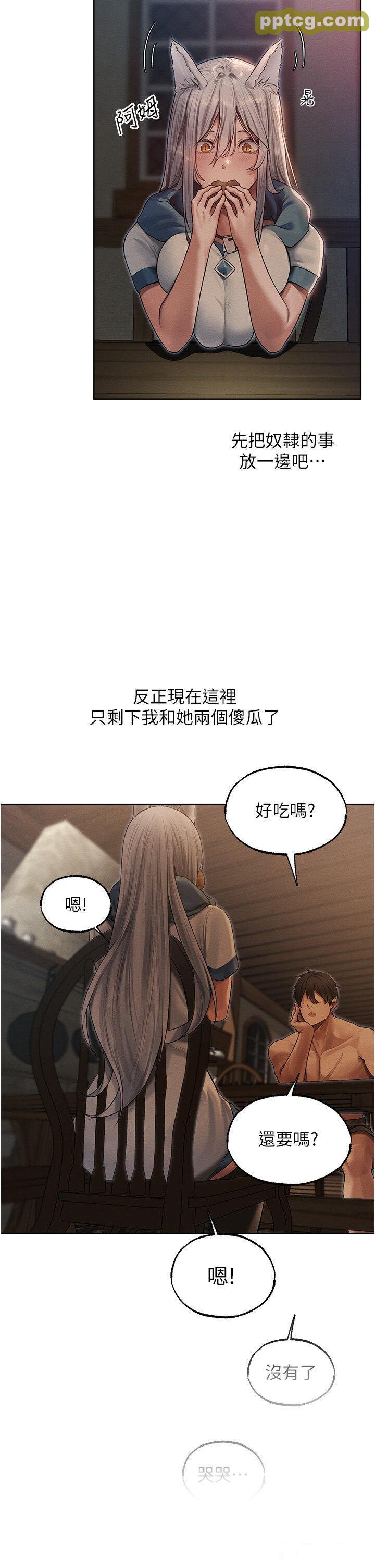 第33话  获得新奴隶?_人妻猎人