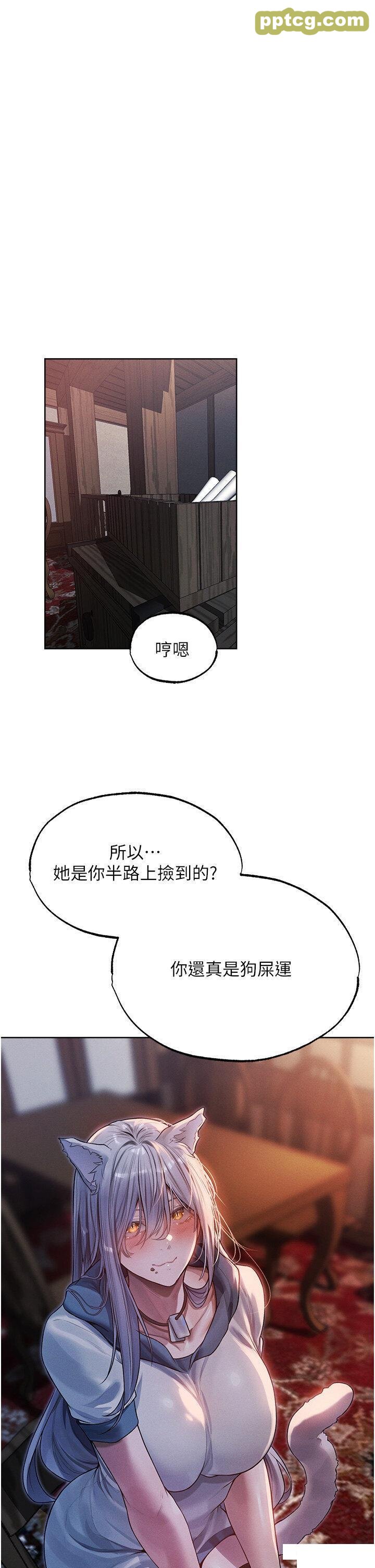 第33话  获得新奴隶?_人妻猎人