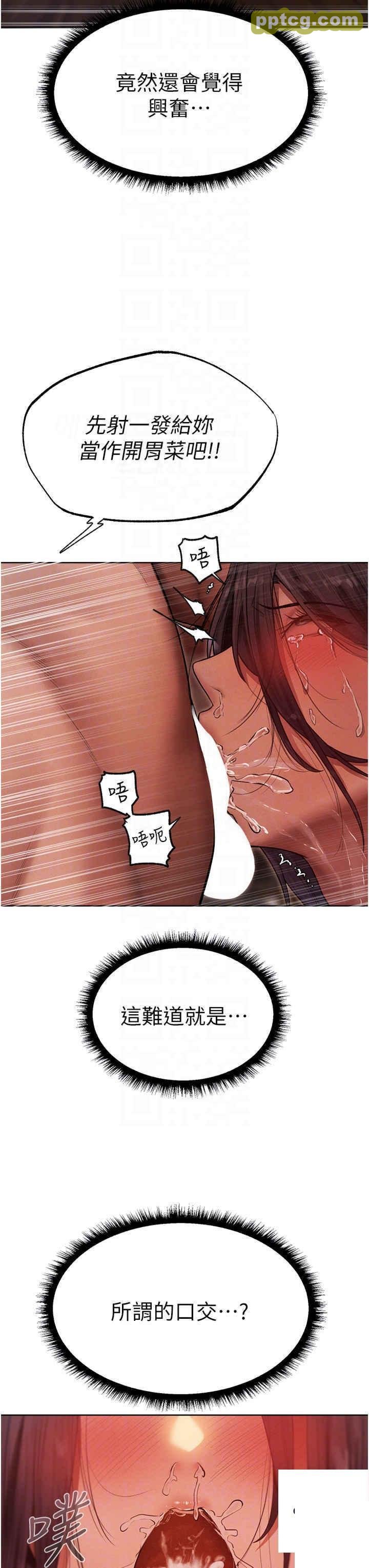 第31话  满嘴的调教成果_人妻猎人