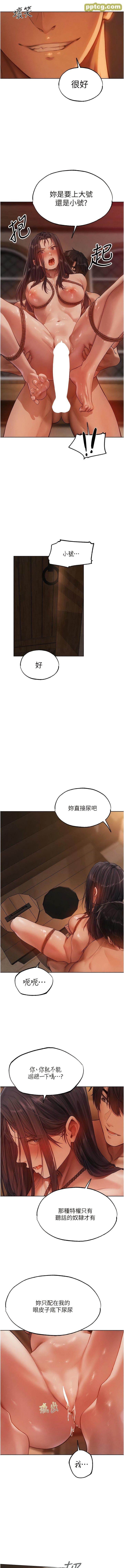第30话  没有我的允许不准尿!_人妻猎人