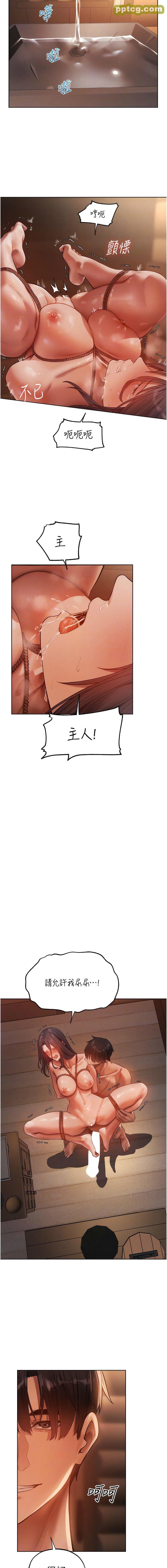 第30话  没有我的允许不准尿!_人妻猎人