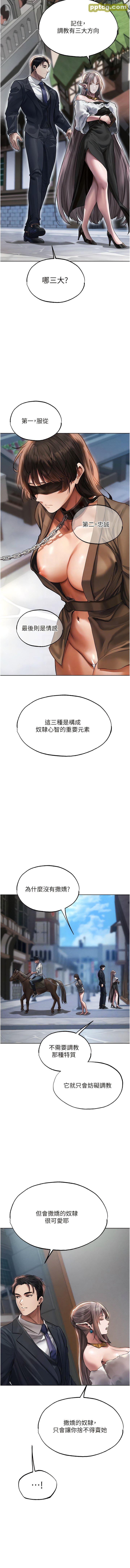 第28话  猎人的头号奴隶_人妻猎人