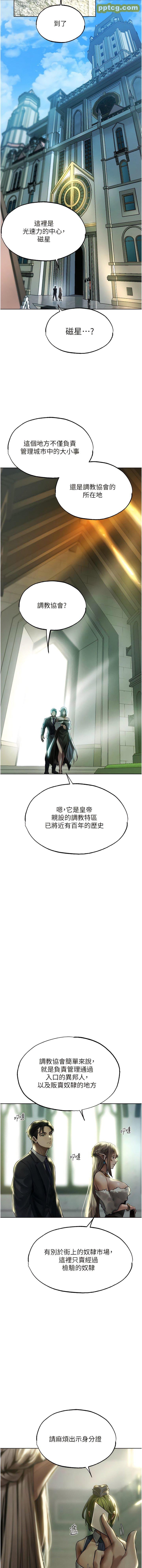 第28话  猎人的头号奴隶_人妻猎人