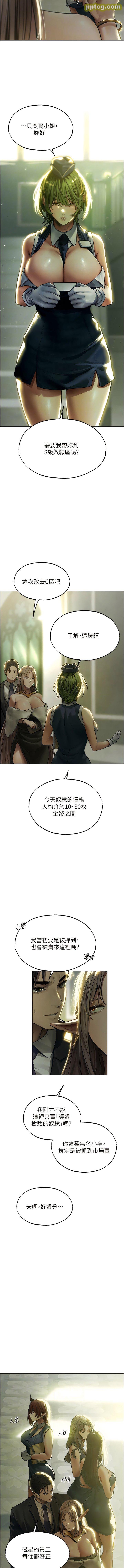 第28话  猎人的头号奴隶_人妻猎人