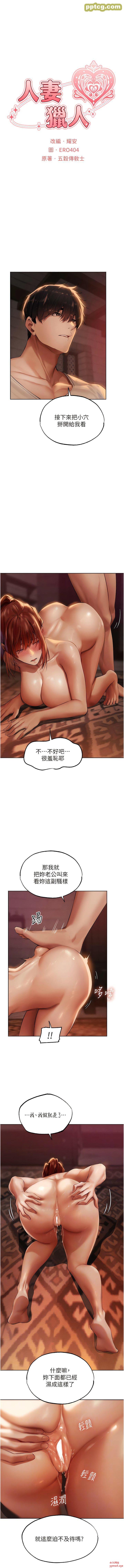 第26话  和人妻洗鸳鸯浴_人妻猎人