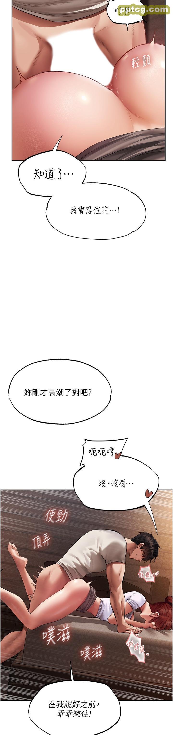 第24话 仁栖大人，我还要!_人妻猎人