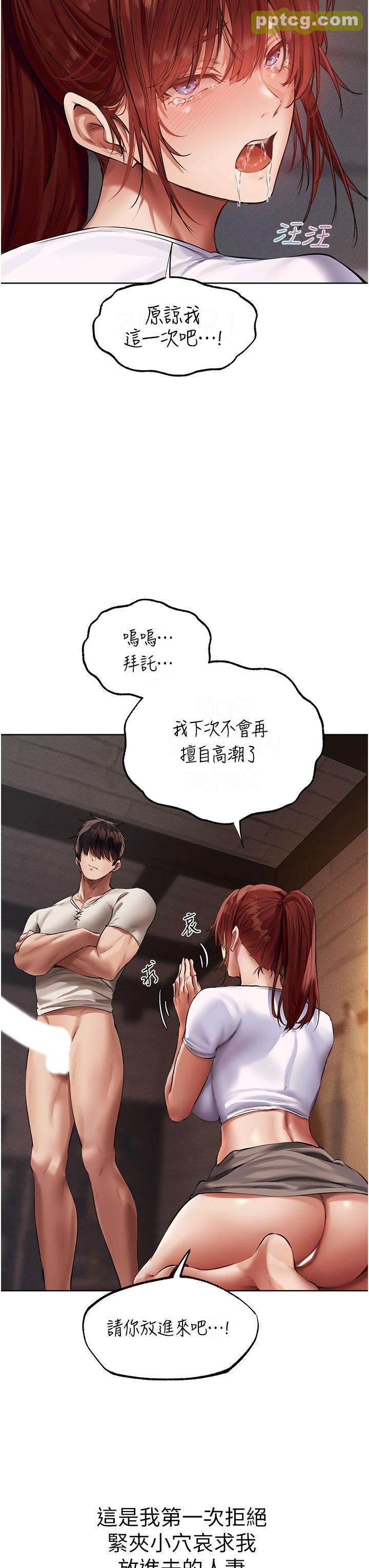 第24话 仁栖大人，我还要!_人妻猎人
