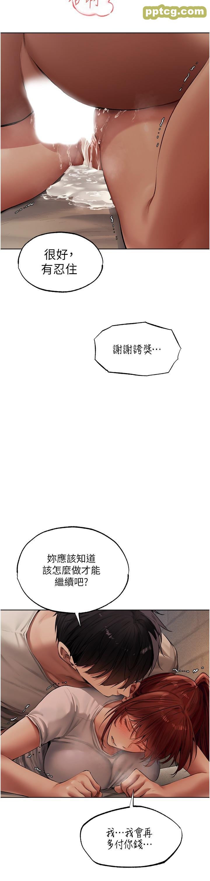第24话 仁栖大人，我还要!_人妻猎人