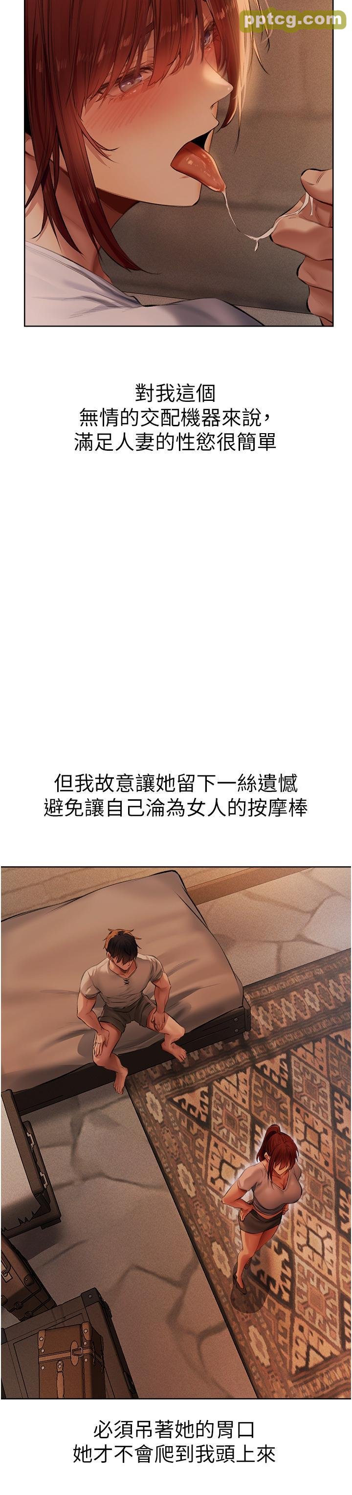 第24话 仁栖大人，我还要!_人妻猎人