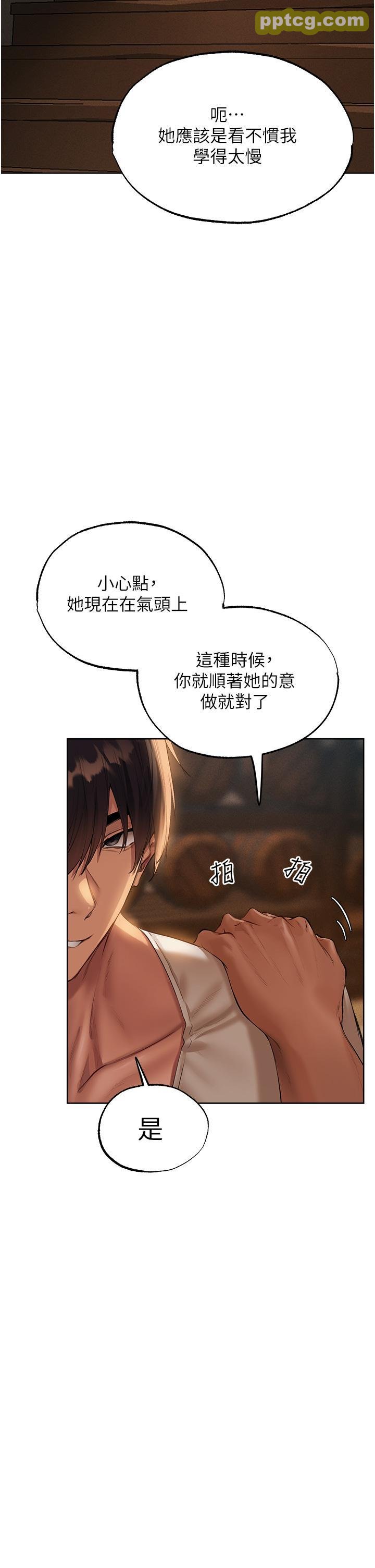 第24话 仁栖大人，我还要!_人妻猎人