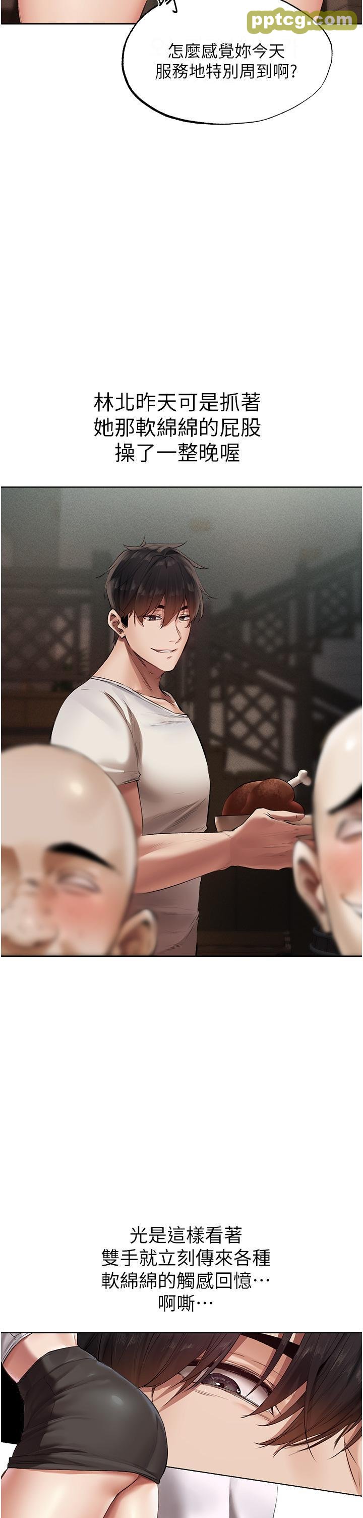 第23话 世界第一「棒」!_人妻猎人