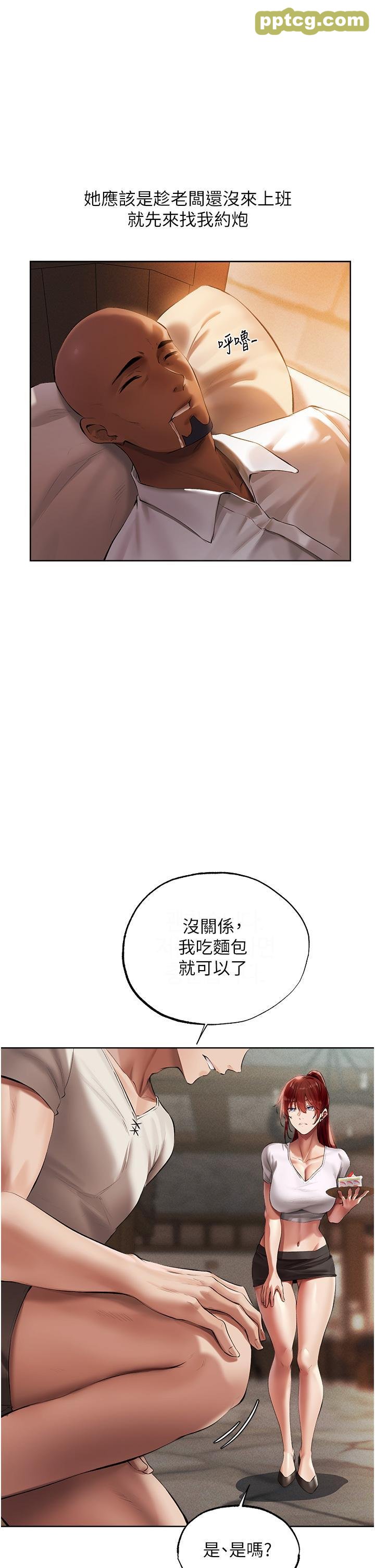 第23话 世界第一「棒」!_人妻猎人