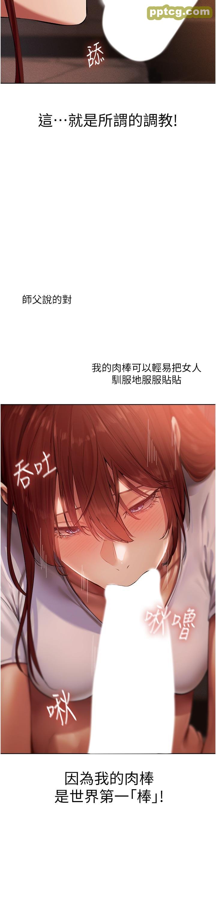 第23话 世界第一「棒」!_人妻猎人