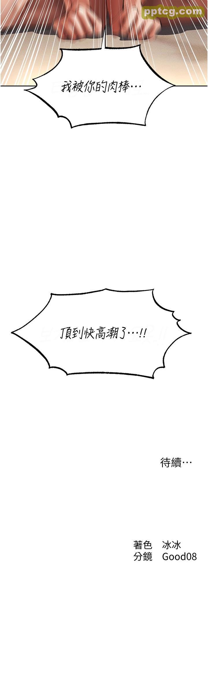 第23话 世界第一「棒」!_人妻猎人