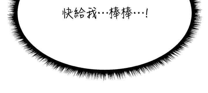 第21话 操鲍鲍赚饱饱_人妻猎人