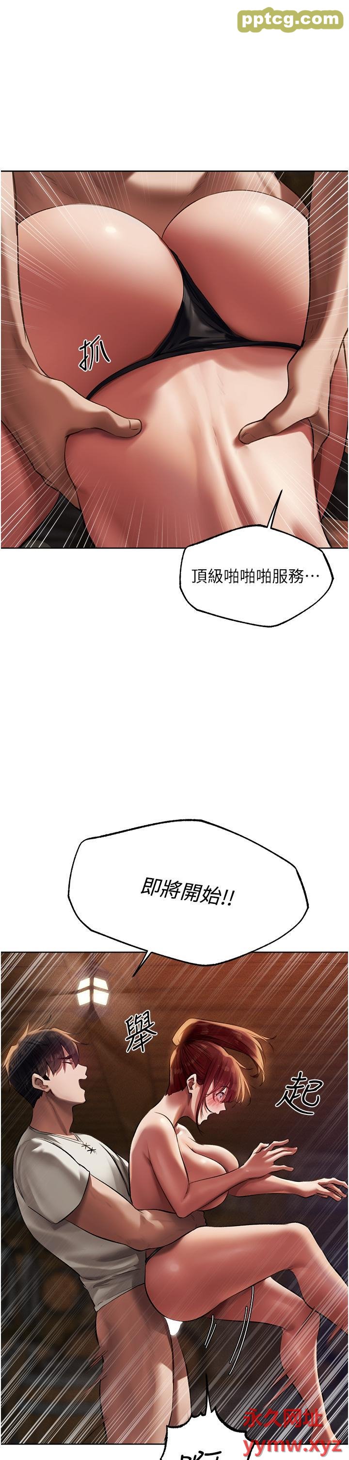 第21话 操鲍鲍赚饱饱_人妻猎人