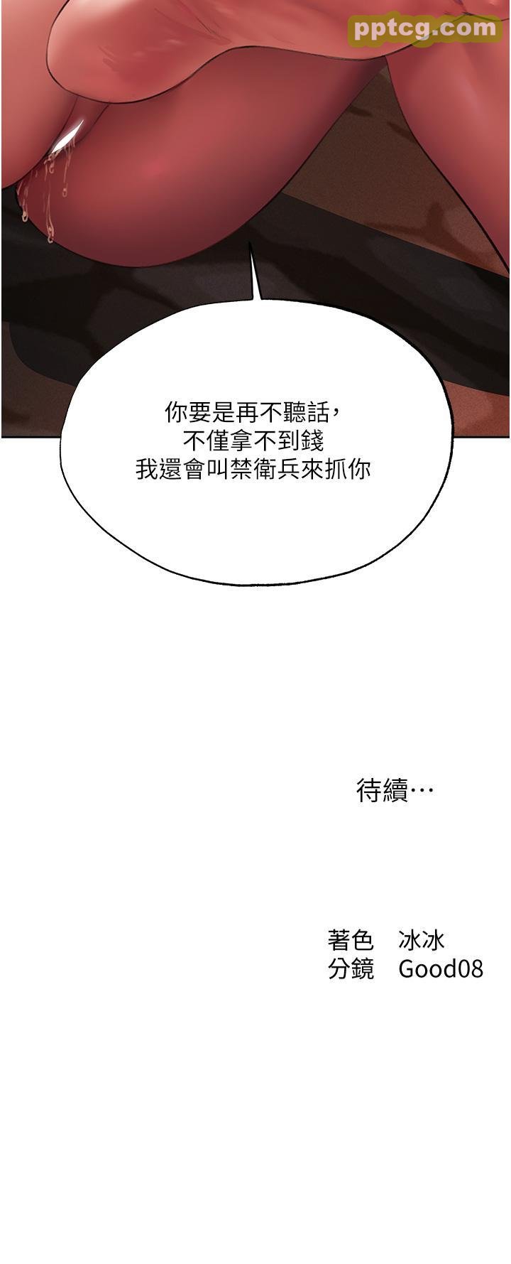 第21话 操鲍鲍赚饱饱_人妻猎人