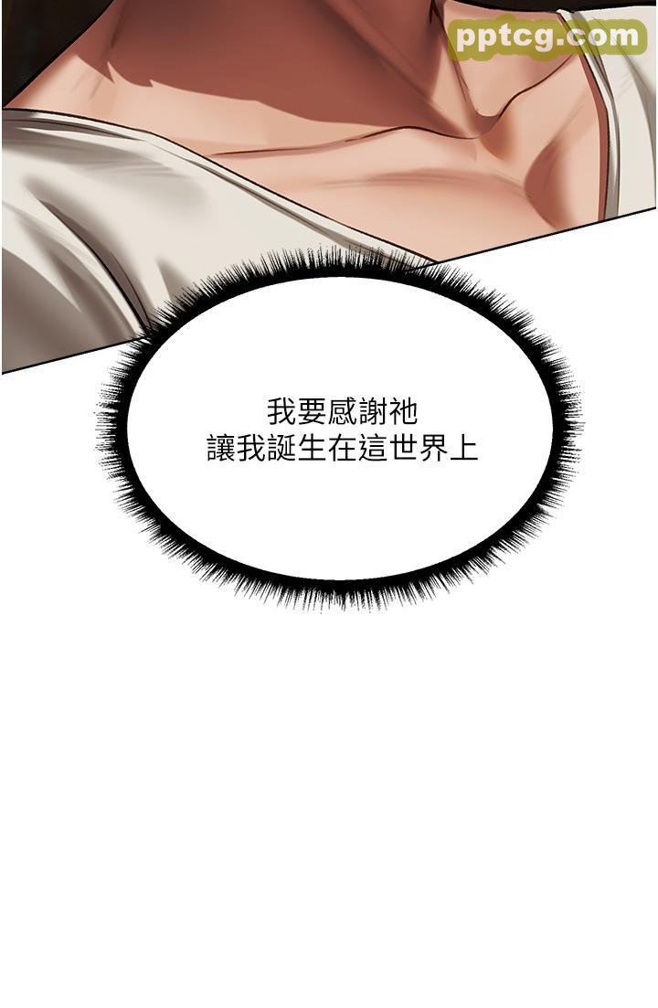 第20话 掏钱的人有肉棒吃!_人妻猎人
